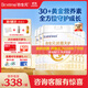 合生元【官方直營(yíng)】派星天護較大嬰兒配方奶粉2段進(jìn)口 6-12月 2段700g*6罐 【多重保護力】