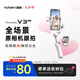 浩瀚卓越（hohem）V3 Ultra 手機云臺穩(wěn)定器 手持云臺三軸防抖 手機支架延長自拍桿vlog便攜式旅游拍照神器