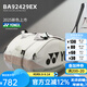 尤尼克斯（YONEX）網(wǎng)球包萊巴金娜同款yy大容量新男女9支裝羽毛球拍包 BA92429EX-194沙灘米黃