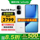 vivo iQOO Neo10 Pro+ 國補(bǔ)專享 新品5G手機(jī) 馳光白12+256GB全網(wǎng)通 官方標(biāo)配