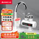 志高（CHIGO）電熱水龍頭快熱熱水器小廚寶即熱式水龍頭熱水器速熱水龍頭陽(yáng)臺下進(jìn)水送漏保ZG-ZS815-2