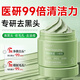 dyey茶泥清潔面膜泥膜去黑頭閉口收縮毛孔補水提亮膚色涂抹150g