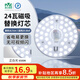 雷士（NVC）led燈盤吸頂燈替換燈芯燈板圓形磁吸模組燈管燈條24瓦白光