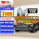 3M 汽車(chē)貼膜 朗嘉系列 單前擋 汽車(chē)玻璃膜車(chē)膜 太陽(yáng)膜隔熱膜 包施工 國際品牌