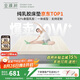 金橡樹泰國進(jìn)口天然乳膠原液床墊雙人床墊 1.5米*2米 泰舒 含內(nèi)外套 