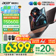 宏碁（acer）宏基【2025新品】暗影騎士擎7【國家補貼20%】【5060/70顯卡】電競游戲本大學(xué)生設(shè)計筆記本電腦 i7-14650HX【RTX5060】32G 官方標配：1T/2.5K+高刷