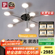 Paulmann P德國(guó)柏曼客廳臥室書(shū)房護(hù)眼吸頂燈輕奢簡(jiǎn)約分子LED燈具全屋套餐 【9頭】推薦20-25㎡ 【三段調(diào)光】暖白光4000K