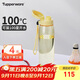 特百惠（Tupperware）樂(lè )活750ML塑料杯夏季男女學(xué)生運動(dòng)水杯子大容量便攜雙飲 香草黃