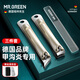 MR.GREEN德國指甲刀甲溝炎專(zhuān)用修腳指甲鉗灰嵌甲進(jìn)口不銹鋼3件套Mr-1236NI