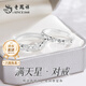 老鳳祥日月同輝情侶對(duì)戒男女輕奢時(shí)尚戒指七夕教師節(jié)生日禮物送女友老婆 足銀滿天星情侶對(duì)戒【品牌禮盒】