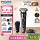 飛利浦（PHILIPS）【周杰倫同款】電動(dòng)剃須刀全新一代旋護(hù)式新9系Lite-新旗艦入門(mén) 0.00納米凈剃刮胡刀 七夕節(jié)禮物