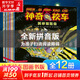 【官方正版】神奇校車系列全套 圖畫書版動畫版閱讀版人文版橋梁書版手工益智版 新華書店神奇的校車兒童科普百科全書繪本故事書 【12冊】第一輯圖畫書版-注音版