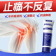 Laboratoire Naturavignon【膝關(guān)節疼痛專(zhuān)用】滑膜炎膝蓋藥積液腫脹半月板跌打損傷冷敷凝膠 1支體驗裝【推薦買(mǎi)3發(fā)4 買(mǎi)5發(fā)7】