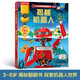 【自選】揭秘系列兒童翻翻書(shū) 樂(lè )樂(lè )趣揭秘恐龍海洋太空汽車(chē)人體動(dòng)物機場(chǎng)機器人繪本書(shū)籍立體書(shū)少兒科普百科啟蒙早教幼兒園大班小學(xué)生童書(shū) 揭秘機器人 新華書(shū)店正版