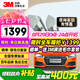 3M 汽車貼膜 朗清系列 前淺后深轎車 汽車玻璃膜車膜太陽(yáng)膜隔熱膜車窗膜 包施工 國(guó)際品牌