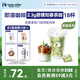 瑞幸咖啡冷熱即溶凍干咖啡茶咖碧螺知春2.3g*18顆黑咖啡粉門(mén)店同源風(fēng)味