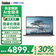 ThinkPad聯(lián)想ThinkBook16+ 2024 AI全能本英特爾Ultra7筆記本電腦 13代i5-13500H 32G 1T 2.5K屏 1T固態(tài) 配置升級
