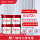 FINO芬濃 透潤美容液發(fā)膜230g*4 修復干枯護發(fā)素改善毛躁柔順光澤