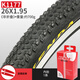 建大輪胎建大山地車(chē)外胎內胎套裝防滑耐磨26/27.5/29×1.5/1.75/1.95/2.1 K1177-26X1.95外胎+內胎+撬胎棒