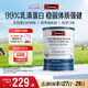 Swisse斯維詩99%乳清蛋白粉 成人營養(yǎng)品 術后補免疫球蛋白乳鐵蛋白 450g
