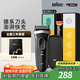 博朗【便攜出游】朱一龍同款剃須刀電動(dòng)新3系男生送老公送男友禮盒款送男朋友老公生日禮物 男