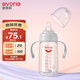 愛得利（evorie） 玻璃奶瓶 嬰兒奶瓶寬口徑帶手柄帶吸管奶瓶240ml（6個月+）