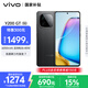 vivo Y200 GT 12GB+256GB 雷鳴 國家補貼 輕薄6000mAh+80W 第三代驍龍7 144Hz 1.5K金剛護眼屏 手機