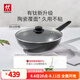 雙立人（ZWILLING）炒鍋鈦鍋不粘鍋炒菜鍋烹飪鍋具電磁爐燃?xì)釳otion Plus系列多用鍋 【有鈦不粘鍋】炒鍋 30cm