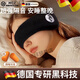 德國隔音耳罩睡覺(jué)專(zhuān)用頭戴式睡眠耳塞強降噪神器晚上防吵宿舍 德國新升級 【黑色耳罩+降噪耳塞】隔音