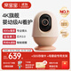 QINBAOBAO親寶寶看護器Pro版嬰兒監護器4K超清畫(huà)質(zhì)寶寶監控看娃神器 Pro版柔霧粉+32G存儲卡+專(zhuān)用支架