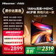 Vidda 海信電視75英寸 R75 2025款 一級能效 144Hz高刷 2+32G 換新家電國家補(bǔ)貼液晶游戲電視75V1Q-R