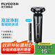 飛科（FLYCO）【七夕情人節禮物】剃須刀刮胡刀電動(dòng)便攜款旋轉式送男友全身水洗須刨 FS905【石耀灰】