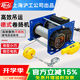 H&G上海滬工公司德式卷?yè)P機提升吊機家用微型電動(dòng)葫蘆起重坐式掛式 200/400kg30m米【坐式】