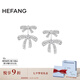 HEFANG何方珠寶雙層蝴蝶結(jié)耳環(huán)耳飾女士輕奢高級(jí)感七夕情人節(jié)禮物送女友 耳環(huán)款