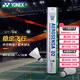 YONEX尤尼克斯羽毛球AS02/03/05/9YY天然羽毛飛行穩(wěn)定比賽訓(xùn)練耐打 AS-02/特選鴨毛/一桶 1筒 二速