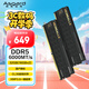 阿斯加特（Asgard）32GB(16GBx2) DDR5 6000 臺式機內存條 海姆達爾x耀 馬甲條 國產(chǎn)顆粒 CL36 黑厚甲