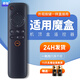 鼎智適用天貓魔盒電視盒子遙控器板通用1S+ M10 M11 M12 M13 16C帶燈