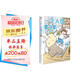 高木直子：一個(gè)人住第9年(高木式的小確幸、有趣的真實(shí)獨居生活、滿(mǎn)滿(mǎn)的治愈感)