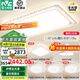 雷士（NVC）LED吸頂燈國家補貼星空氛圍燈具燈飾套餐客廳燈臥室燈餐廳燈-星河 護眼全光譜-四室兩廳帶風(fēng)扇