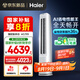 海爾（Haier）小紅花套系 凈省電3匹客廳立式柜機(jī) 防直吹節(jié)能空調(diào)KFR-72LW/E1-1 國(guó)家補(bǔ)貼20% 以舊換新