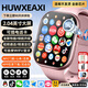 HUWXEAXI華為機(jī)適用微信支付全功能5G智能兒童電話手表防水全網(wǎng)通護(hù)眼屏GPS定位小學(xué)生青少年初高中小機(jī)米 優(yōu)雅粉【旋轉(zhuǎn)攝像+256G處理器+護(hù)眼屏+NFC】 超長質(zhì)保只換不修-獨(dú)立微Q-遠(yuǎn)程管控