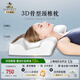 嘉唯（JAHVERY）3D骨型護(hù)頸枕頸椎病記憶棉枕頭頸椎枕成人睡覺專用反弓睡眠枕頭 3D骨型頸椎枕 56*36*12/9cm