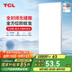 TCL廚房燈全光譜高顯指LED集成吊頂燈鋁扣板平板廚衛(wèi)燈浴室燈300*600