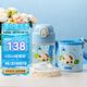 膳魔師（THERMOS）兒童水杯吸管杯帶杯套暢吸便攜學(xué)生水杯幼兒園水杯上學(xué)清透杯BBST