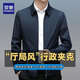 羅蒙行政夾克外套男士秋冬季翻領(lǐng)商務(wù)休閑百搭爸爸裝茄克衫男裝 藏青 XL （建議 145-165斤）