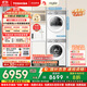 東芝（TOSHIBA）玉兔2.0高奢版洗烘套裝【DG-10T183BW+T183BW】10KG滾筒全自動(dòng)洗衣機(jī)+變頻熱泵烘干機(jī) 國家補(bǔ)貼20%