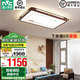 雷士（NVC）新中式原木風led吸頂燈客廳大燈臥室燈燈具燈飾 【南國】125瓦 智能調(diào)光客廳燈