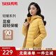 鴨鴨（YAYA）輕薄羽絨服女短款2025冬季新款時(shí)尚內(nèi)膽連帽顯瘦薄款保暖外套K 芒果黃色 M (160)
