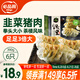 必品閣（bibigo）餃皇 韭菜豬肉390g/包 單只65g大煎餃 廣式早餐大餃子 山姆同款