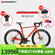 土撥鼠（MARMOT）世界十大碳纖維自行車(chē)品牌排行榜成人彎把公路車(chē)高端變速賽車(chē)單車(chē) 紅白PLUS禧瑪諾105 170以下請咨詢(xún)